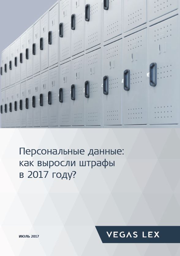 Персональные данные.JPG